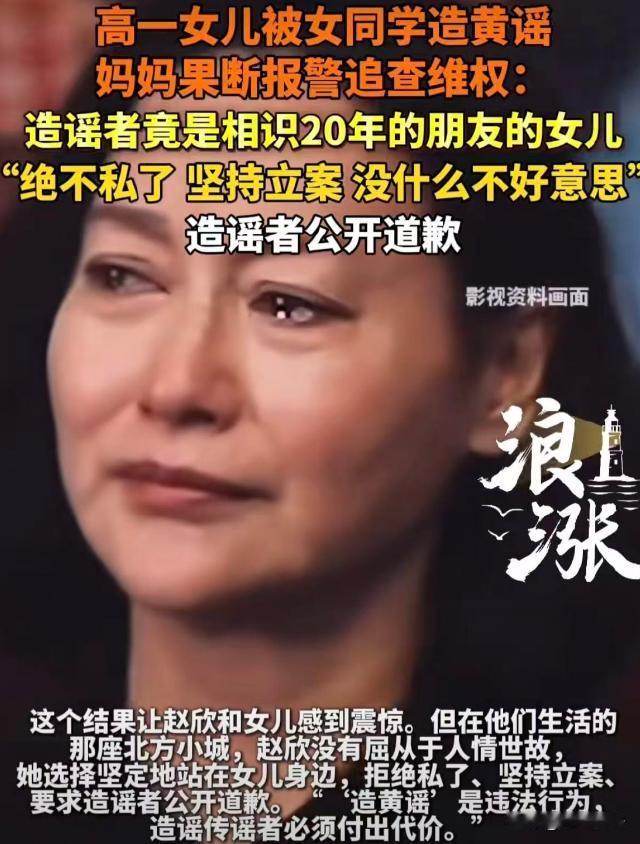 赵女士读高一的女儿半夜在她床边伤心哭泣，赵女士忙询问，女儿抽抽搭搭拿出手机，赵女