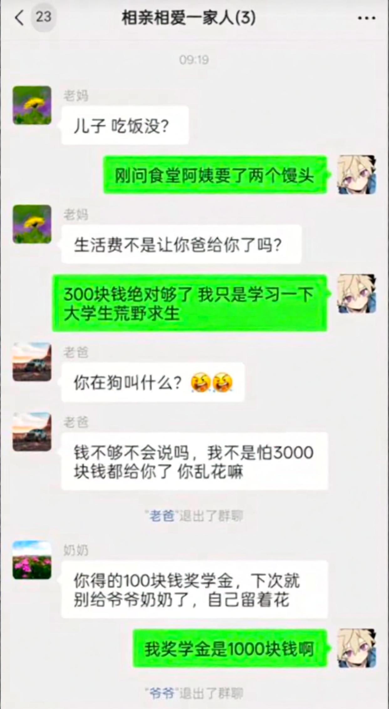 家庭群尽量不要瞎聊，容易把人聊退群哈哈哈！！！​​​