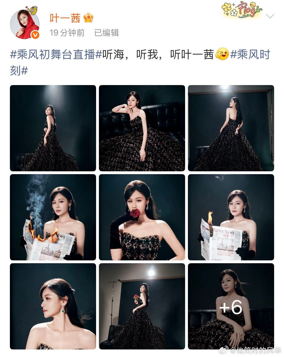 叶一茜裙子好闪叶一茜上浪姐美得好陌生哇，叶一茜在浪姐的造型太吸睛了。复古抹胸裙