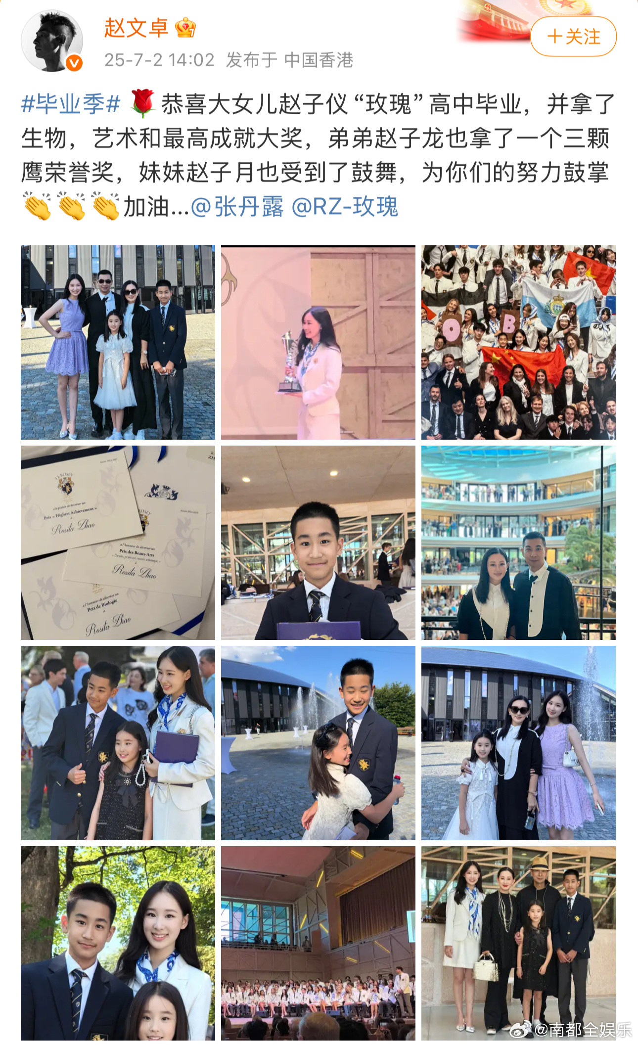 赵文卓祝贺女儿高中毕业获最高奖2日，晒出女儿毕业典礼的照片，并配文：“恭喜大女儿