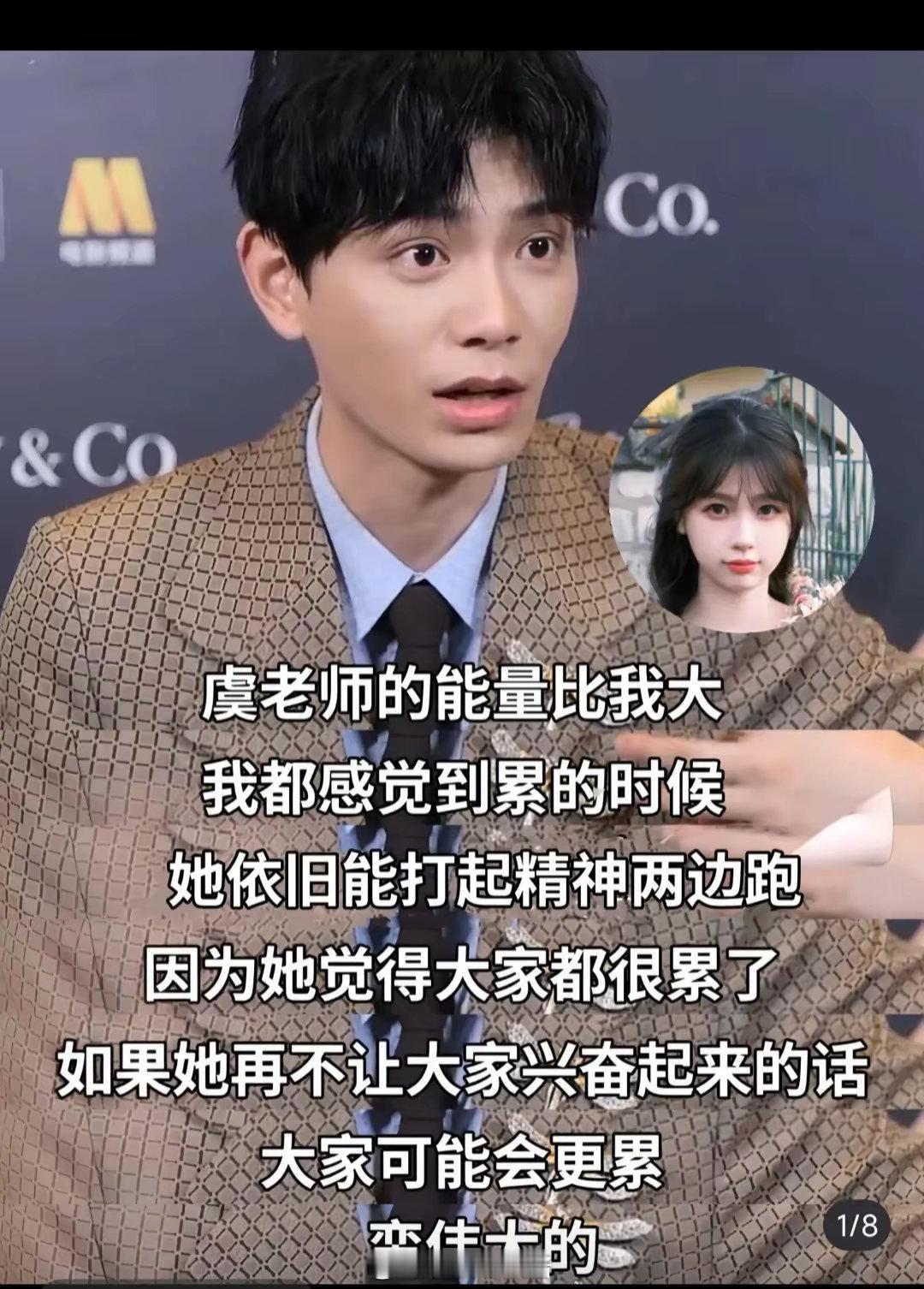 原来内娱男明星对虞书欣的评价是这样的？颠覆认知了​​​
