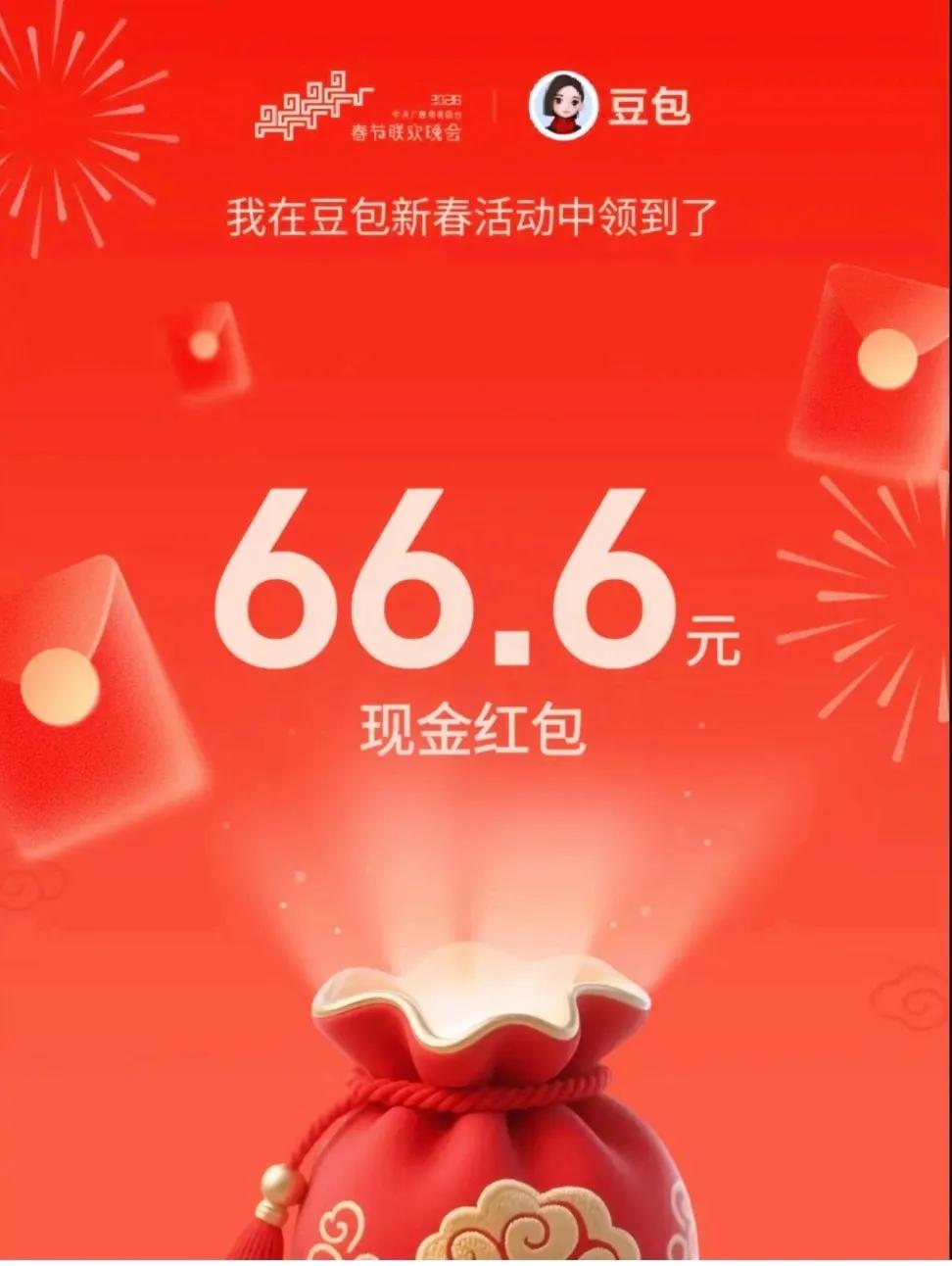 本来以为今年春晚又是支付宝和抖音神仙打架，或者是那个喊着发