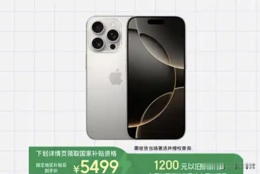 128G降价的iPhone16pro值得购买吗？我看好很多人纠结了，主要是因为