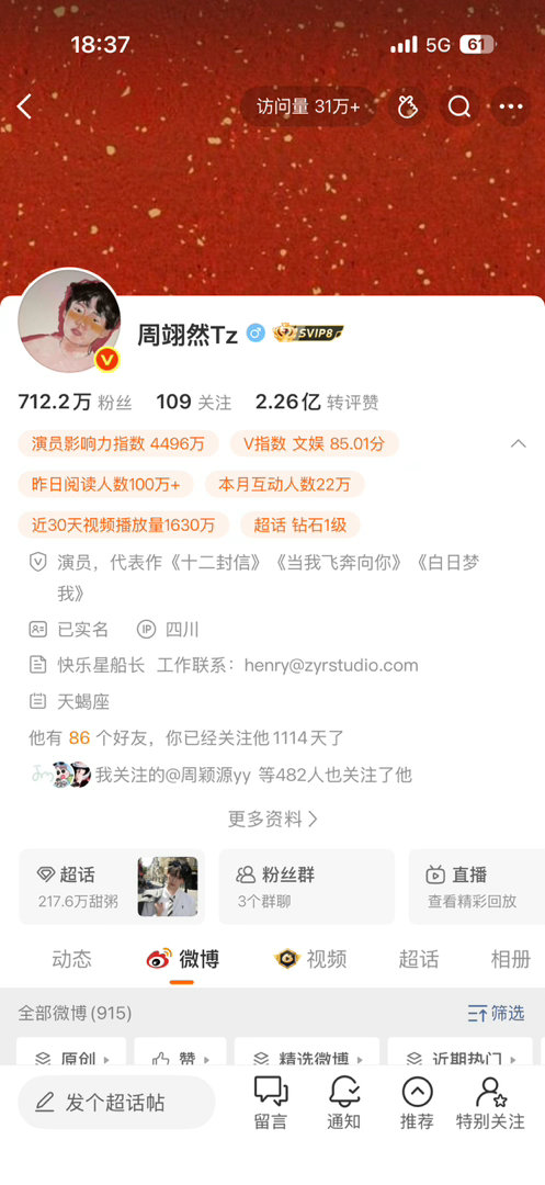 老公就在身旁