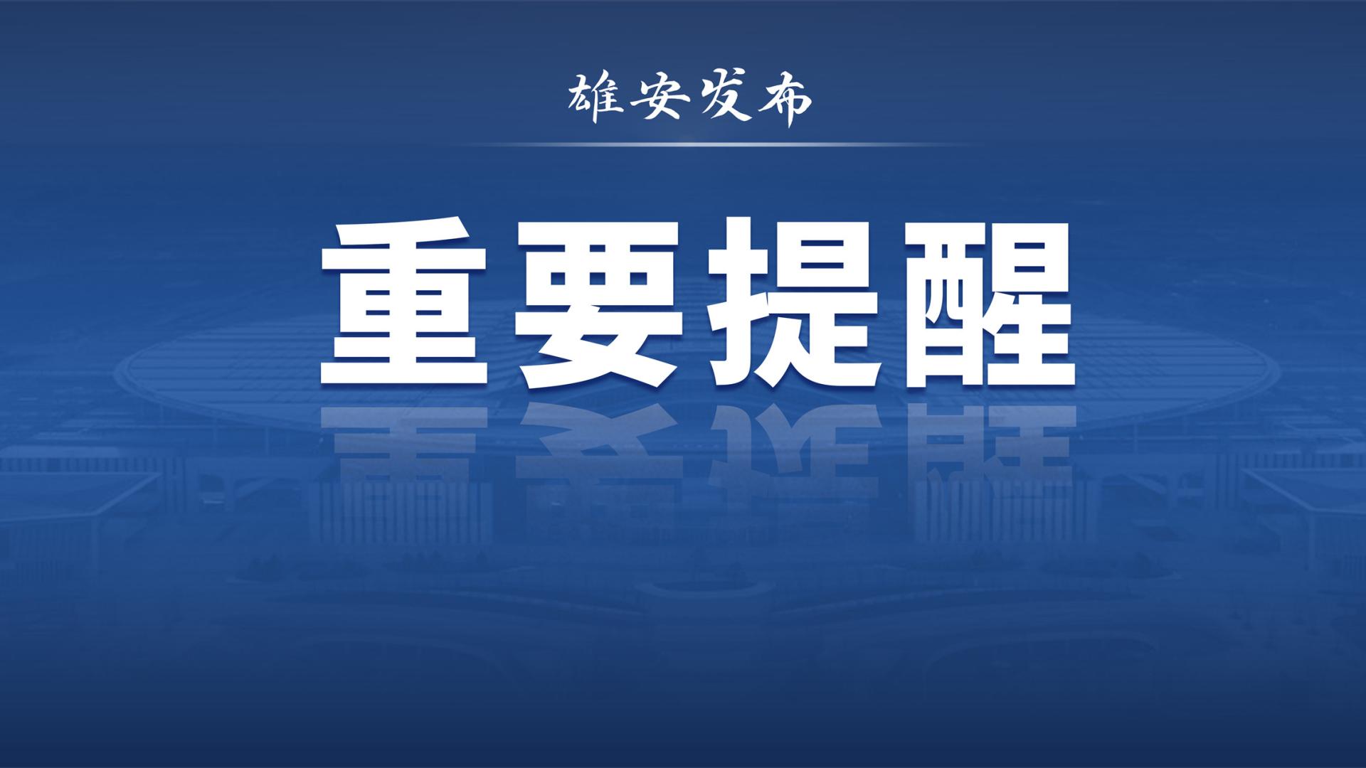 赶紧自查!15款App被通报