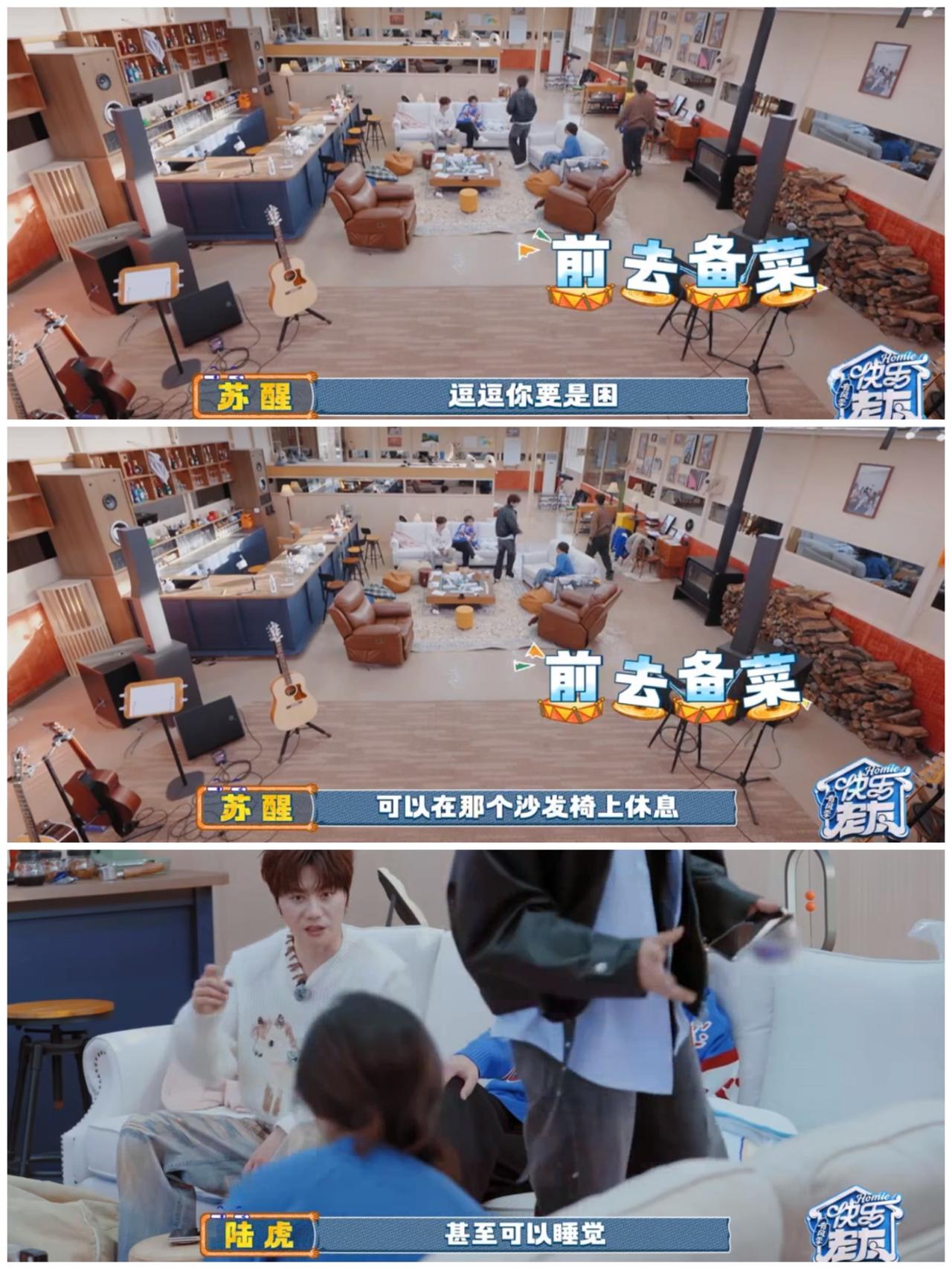 陆虎，苏醒这样一说，李逗逗被整不会了，还可以这样。李逗逗来参加录制陆虎他