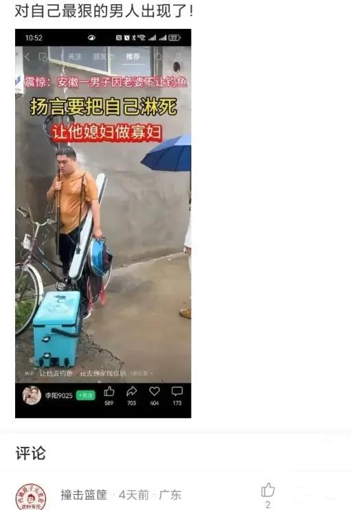 对自己最狠的男人出现了！#钓鱼是否会上瘾#