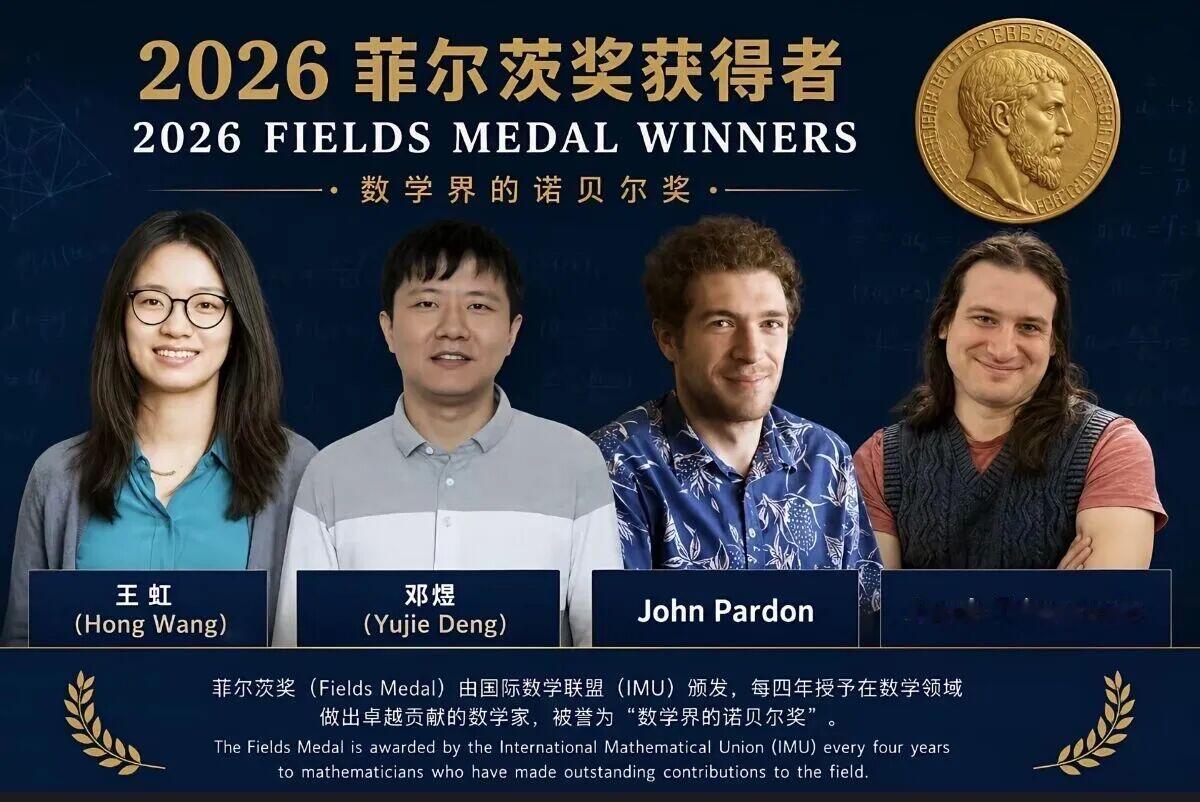 王虹摘得世界华人最高数学奖90后北大校友王虹斩获ICCM数学奖金奖，这项奖