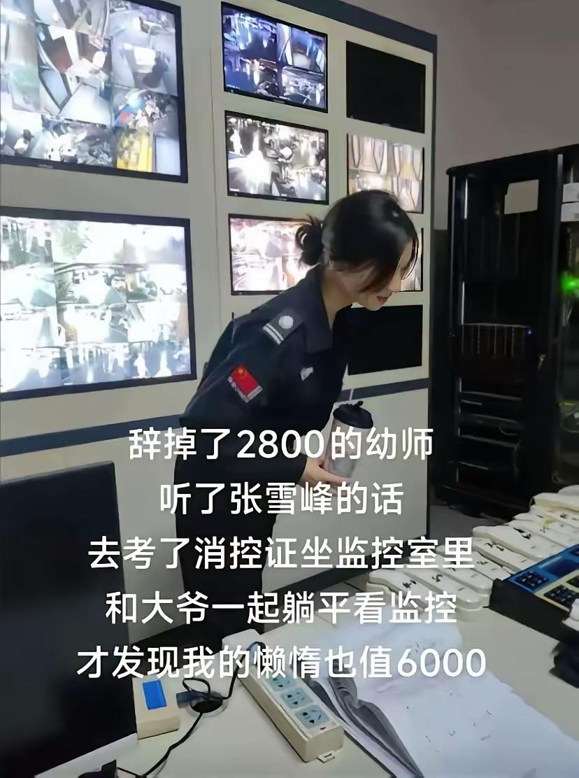 懒人找到了心仪的工作