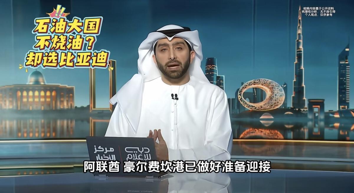 水比油还贵?为何中东偏爱中国电车，6068辆比亚迪直发阿联酋，迪拜定下2030新