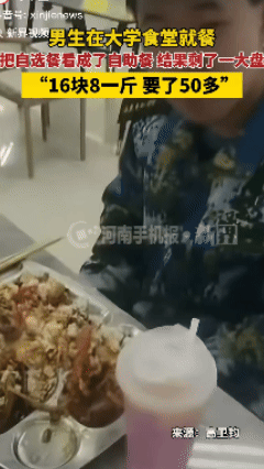 社死现场！山东一小伙刚结束军训在食堂选餐，将自己的餐盘堆成了小山，一顿饱餐过后却