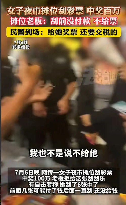 安徽淮北，一女子逛夜市，竟然在卖刮刮乐的摊位，刮出100万大奖，可把她乐坏了，没