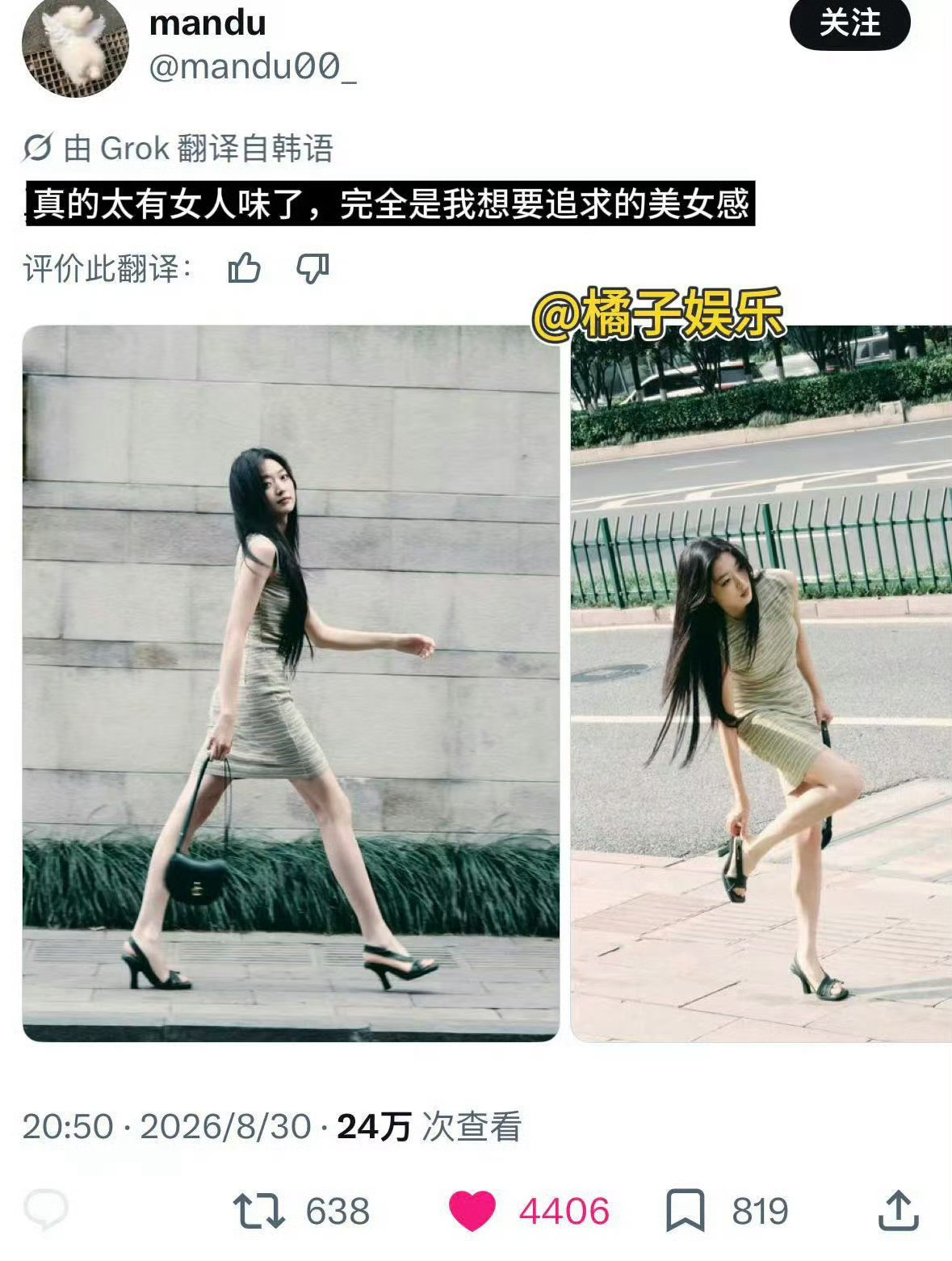 孙千腿长震惊韩网韩国网友赞叹她身材比例。“真的太有女人味了，完全是我想要追求的美