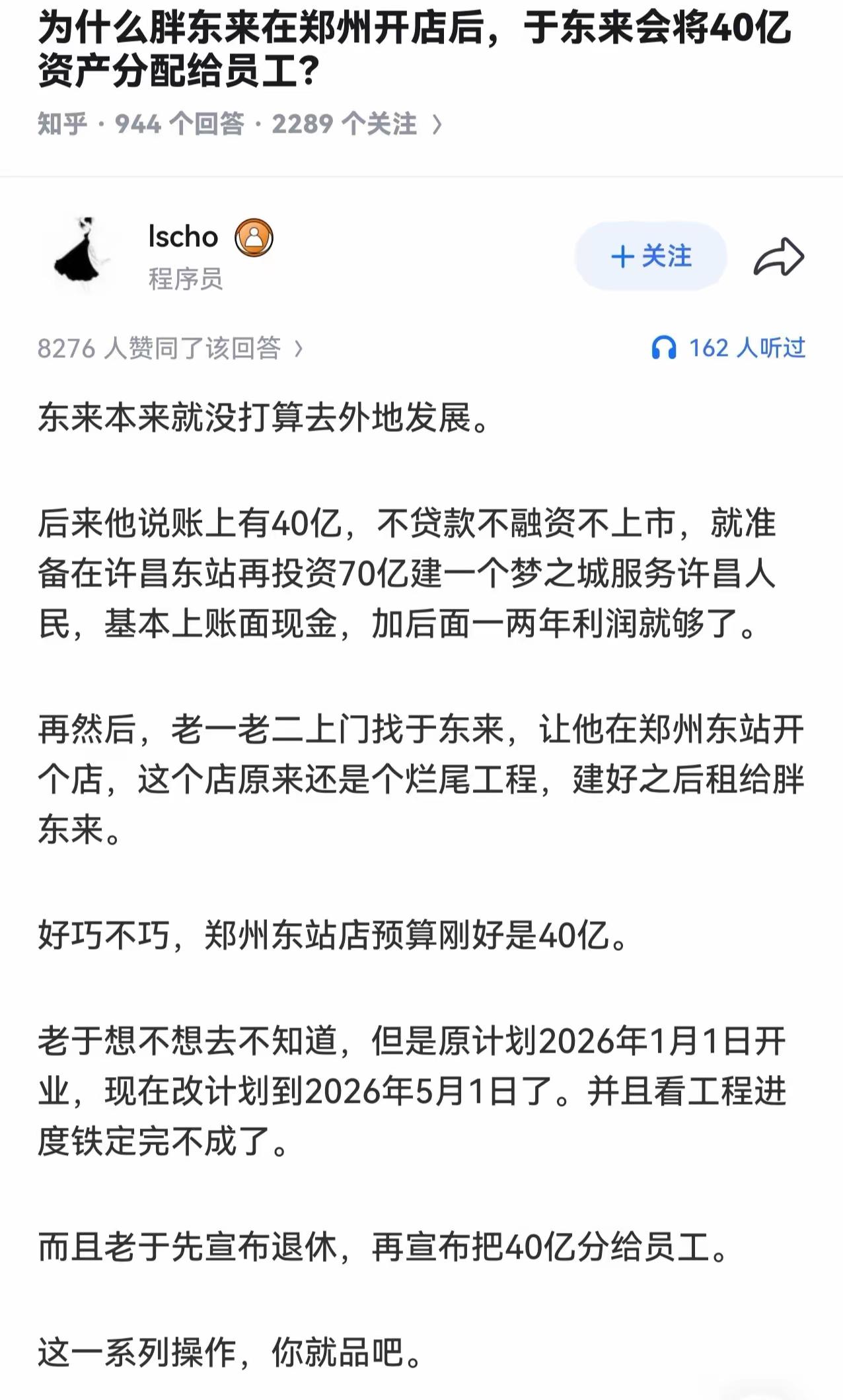也太不把豆包当干粮，不把老1老2当干部了！省1省2左右陪伴邀约，就为了区区4
