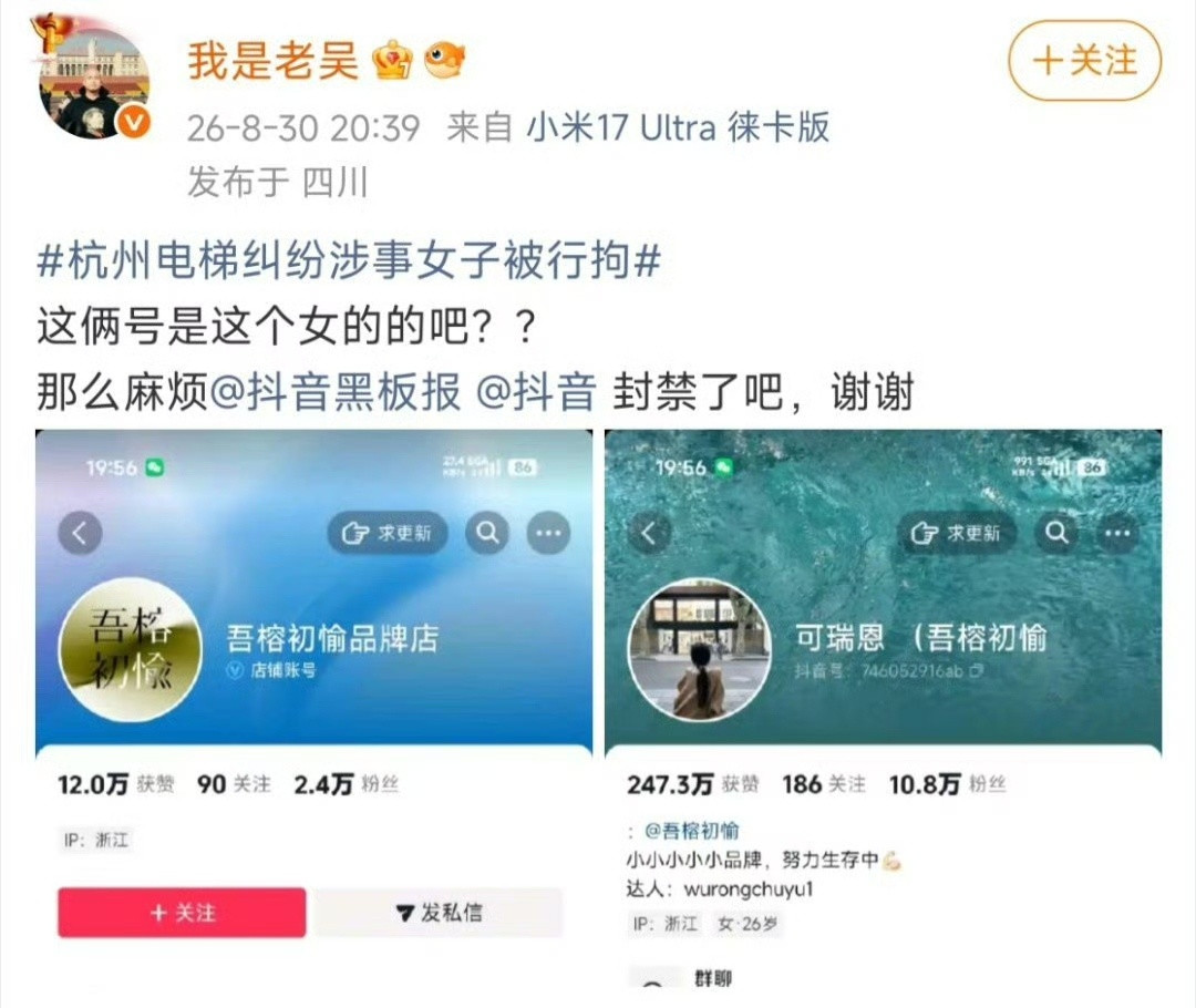 杭州电梯事件女方公司被扒这件事情的背后，似乎又出现了传说中的全女团队。这就对了，