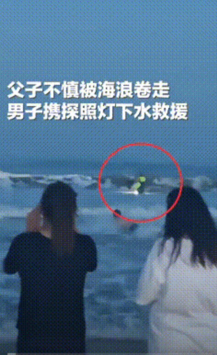 “上央视新闻了！”山东威海，一家三口去海边，老公和孩子被浪卷走了。孩子妈急得喊，