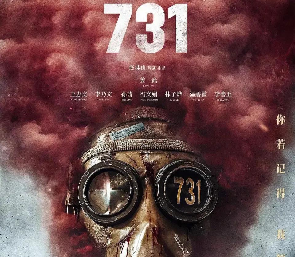 这波操作真的够刚！电影《731》没有在7月31日如期上映，大家都很失落，本以为