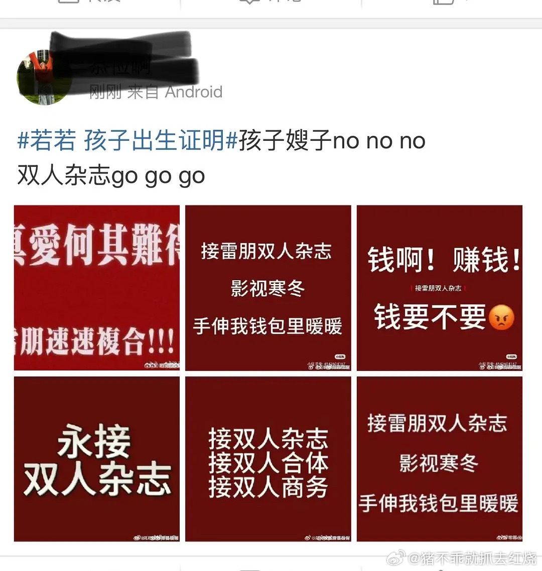 笑死，到底在接什么[笑着哭]一生倔强的腐蟑螂​​​