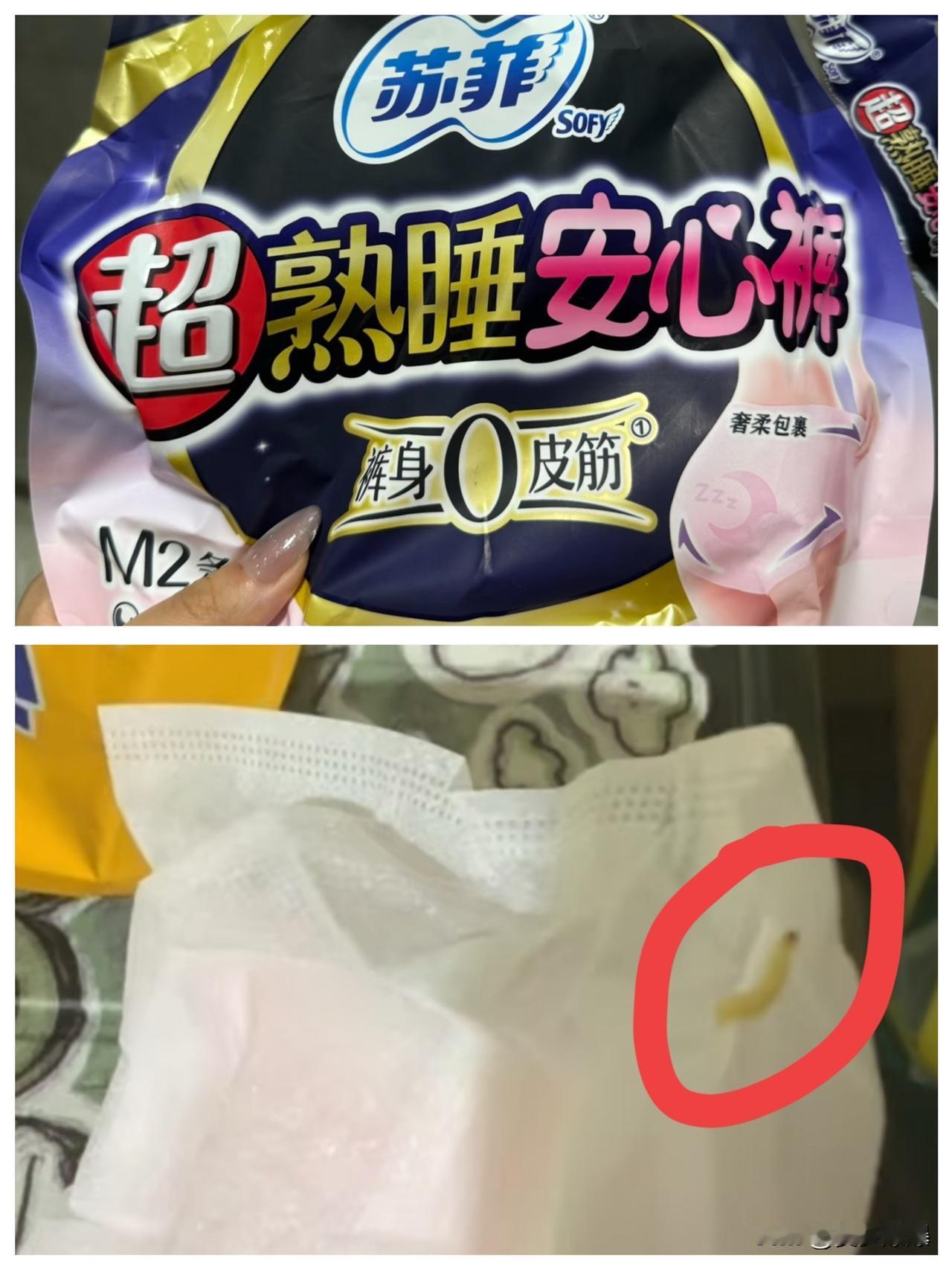 吓哭！苏菲安睡裤塌了13岁女孩拆苏菲安心裤，活虫在棉层爬！已用10片竟感染霉