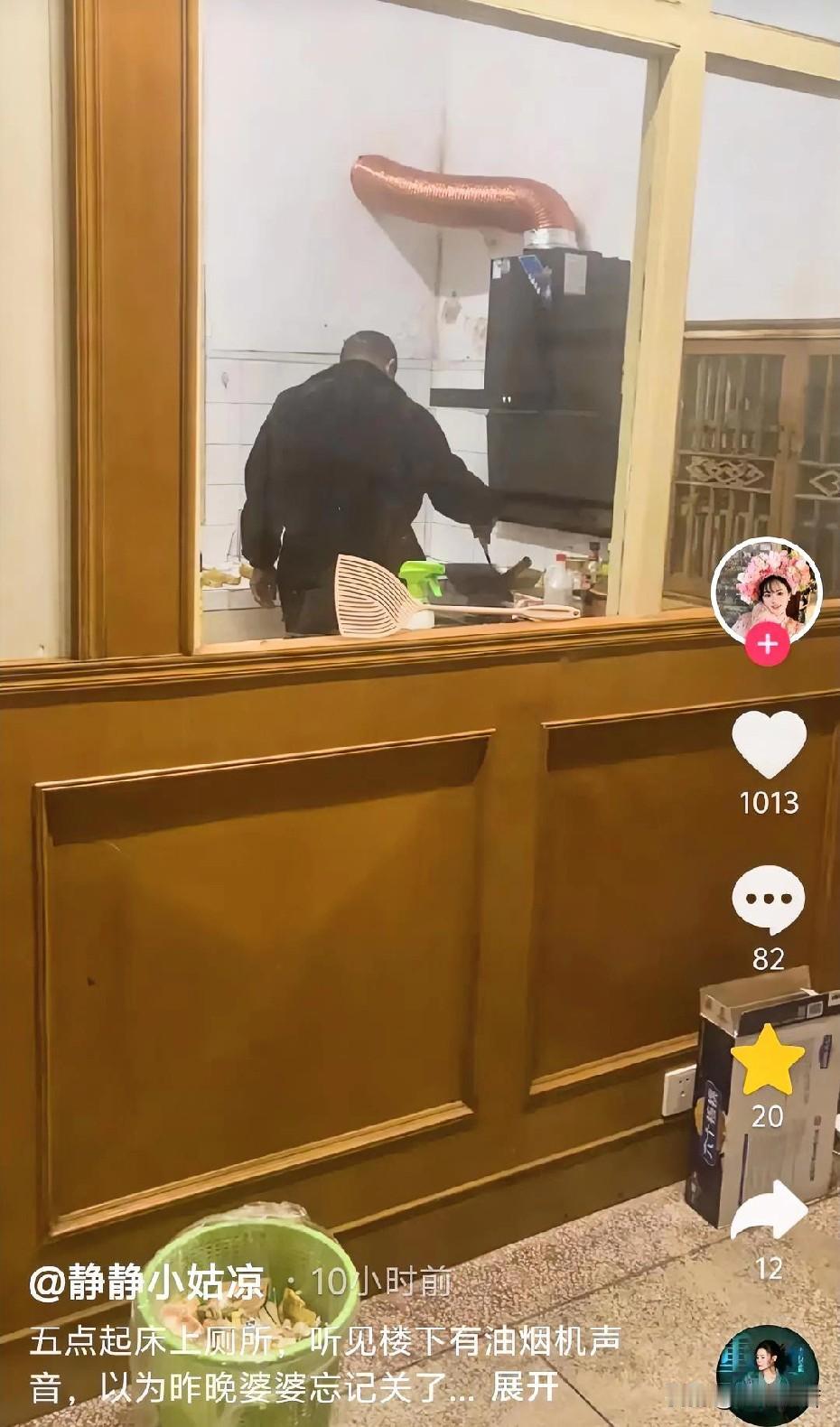 近日，江苏常州，一名女子凌晨上厕所，听见楼下有油烟机的声音，以为昨晚婆婆忘记关了