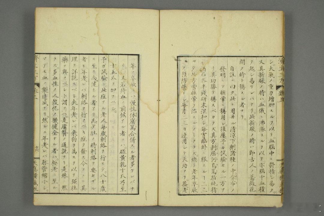 《济生三方》（和刻本，上中下三卷）刊刻信息：日本万延2年（1861年，江户