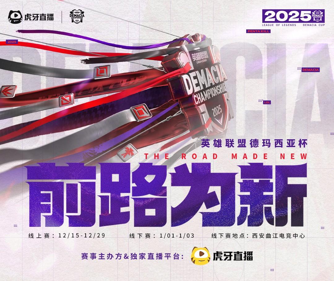 德杯分组情况暨赛程表出炉: LGD、TT A组, LNG、WE B组