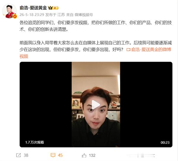 【追觅俞浩：我是i人其实总共见过一次雷军他治好了我的抑郁症】近日，追觅科技创