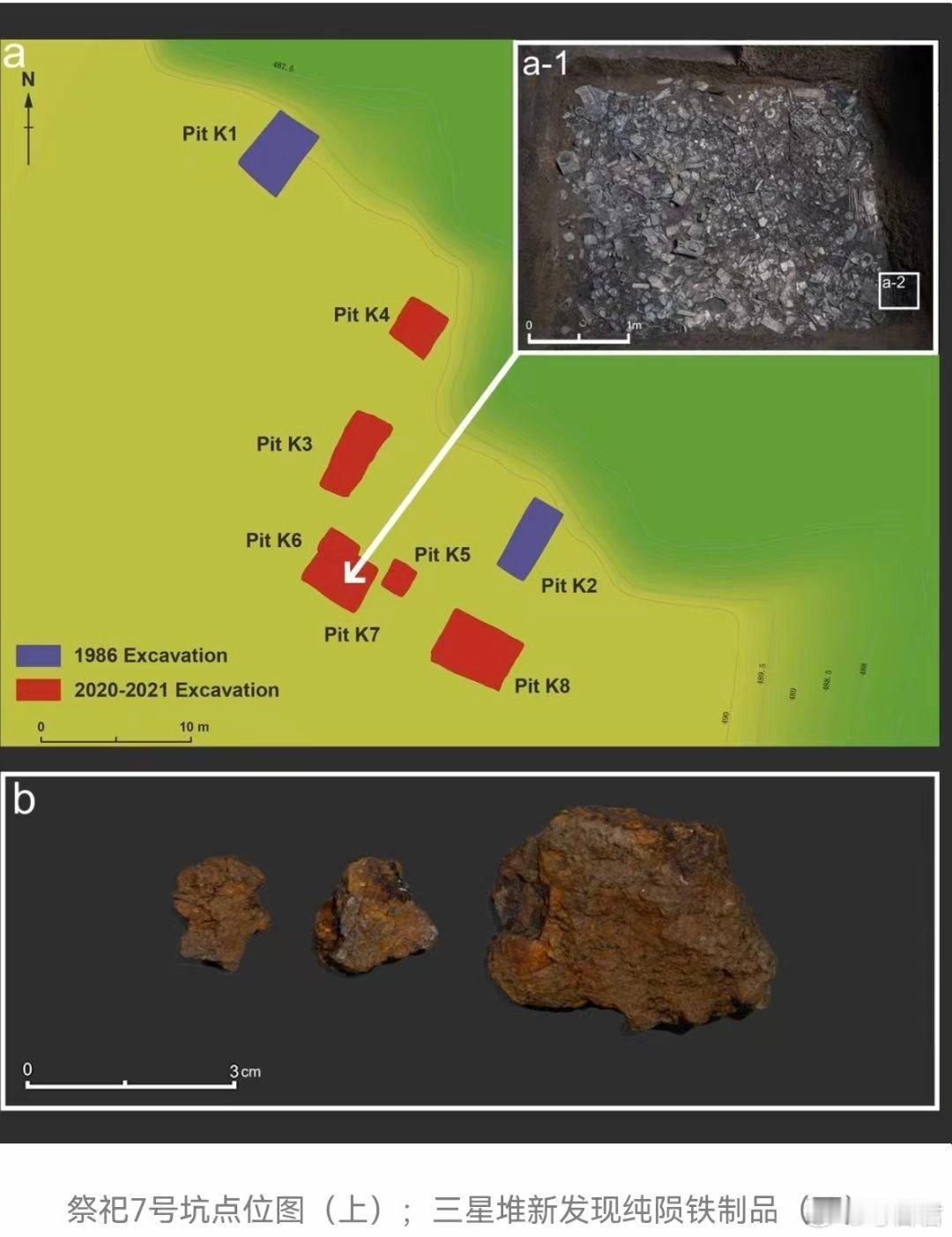 考古新发现三星堆近日，四川大学与四川省文物考古研究院合作研究确认，三星堆7号坑