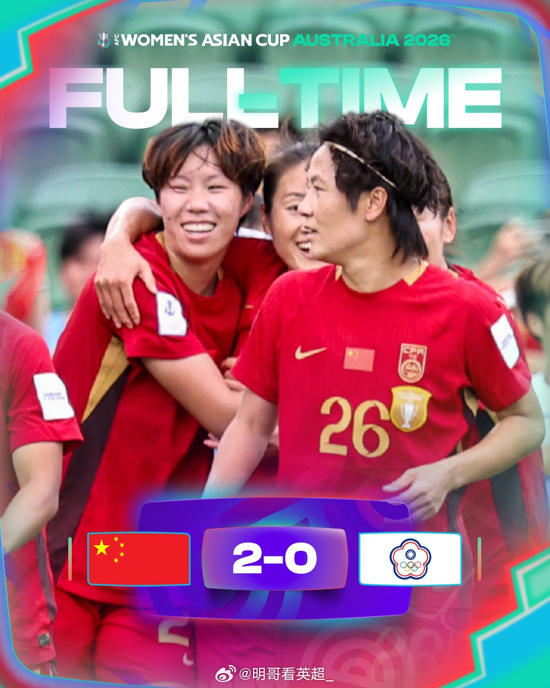 中国女足晋级亚洲杯半决赛中国女足直通巴西世界杯中国女足2比0中国台北女足世界杯