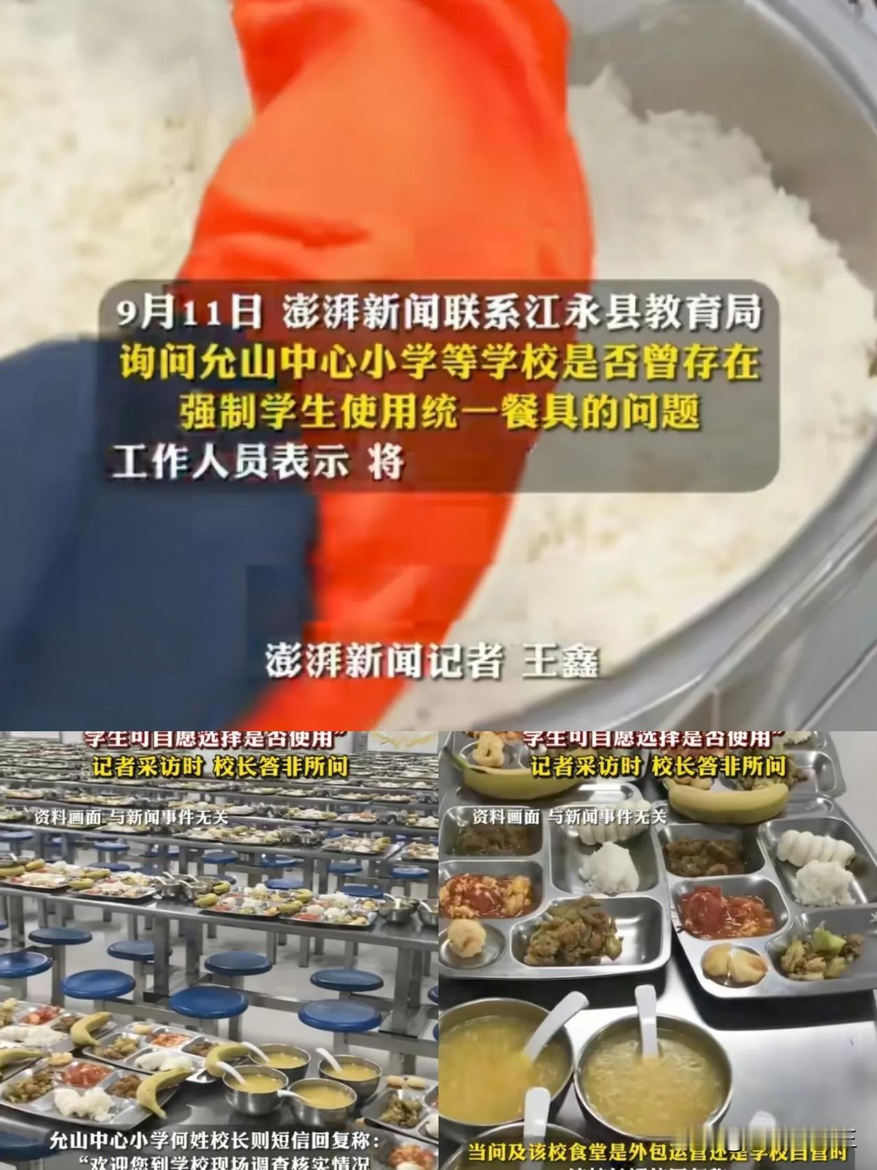 “自愿”是他们最大的免死金牌！所以敢不“自愿”试试！！！湖南一小学生带饭盒去