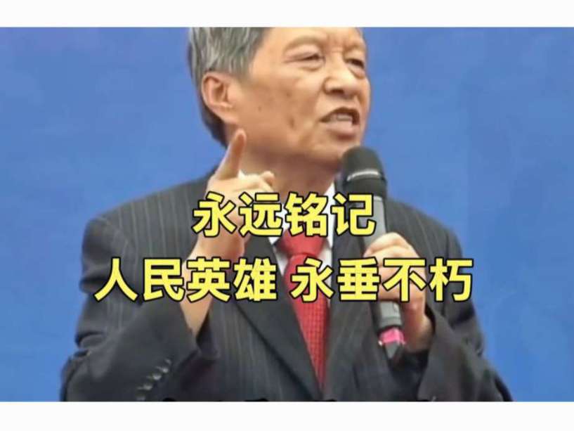 永远铭记，人民英雄，永垂不朽……