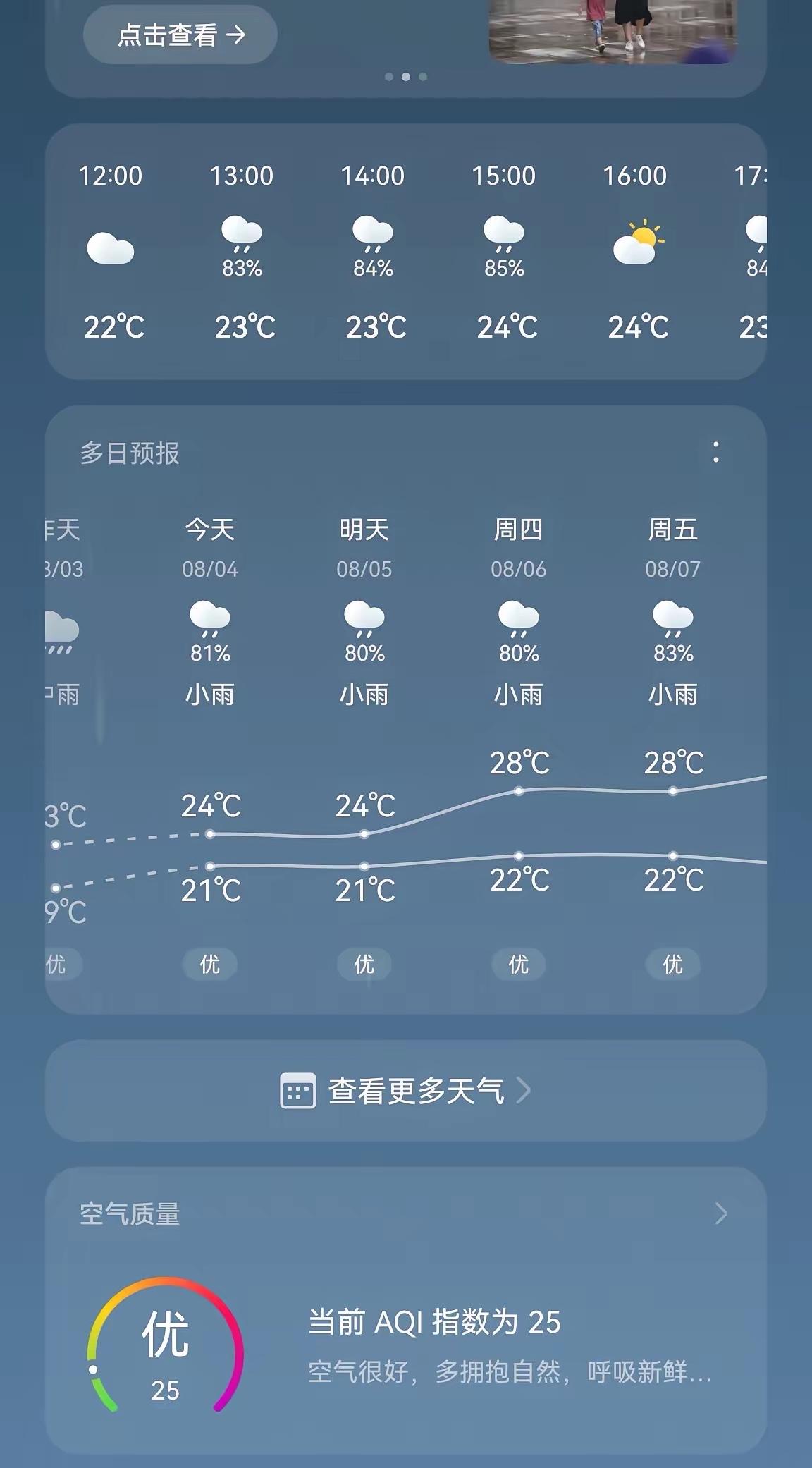 看西安的天气你敢相信这是三伏天的西安吗？连续的连阴雨让西安的三伏天没有了4
