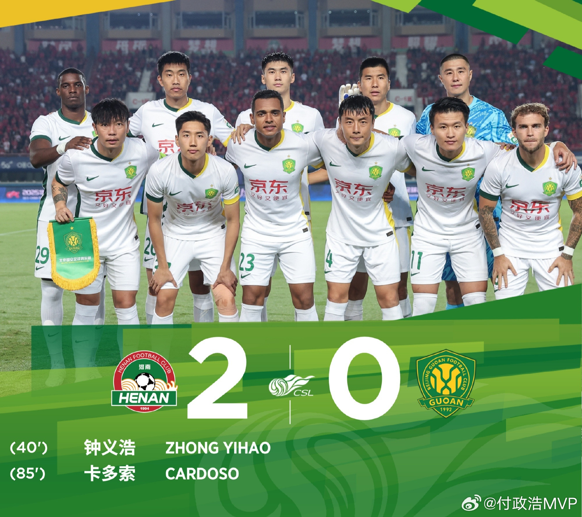 河南队2比0北京国安国安在冲冠阶段这么输球有些离谱，更离谱的是国安主帅的赛后发