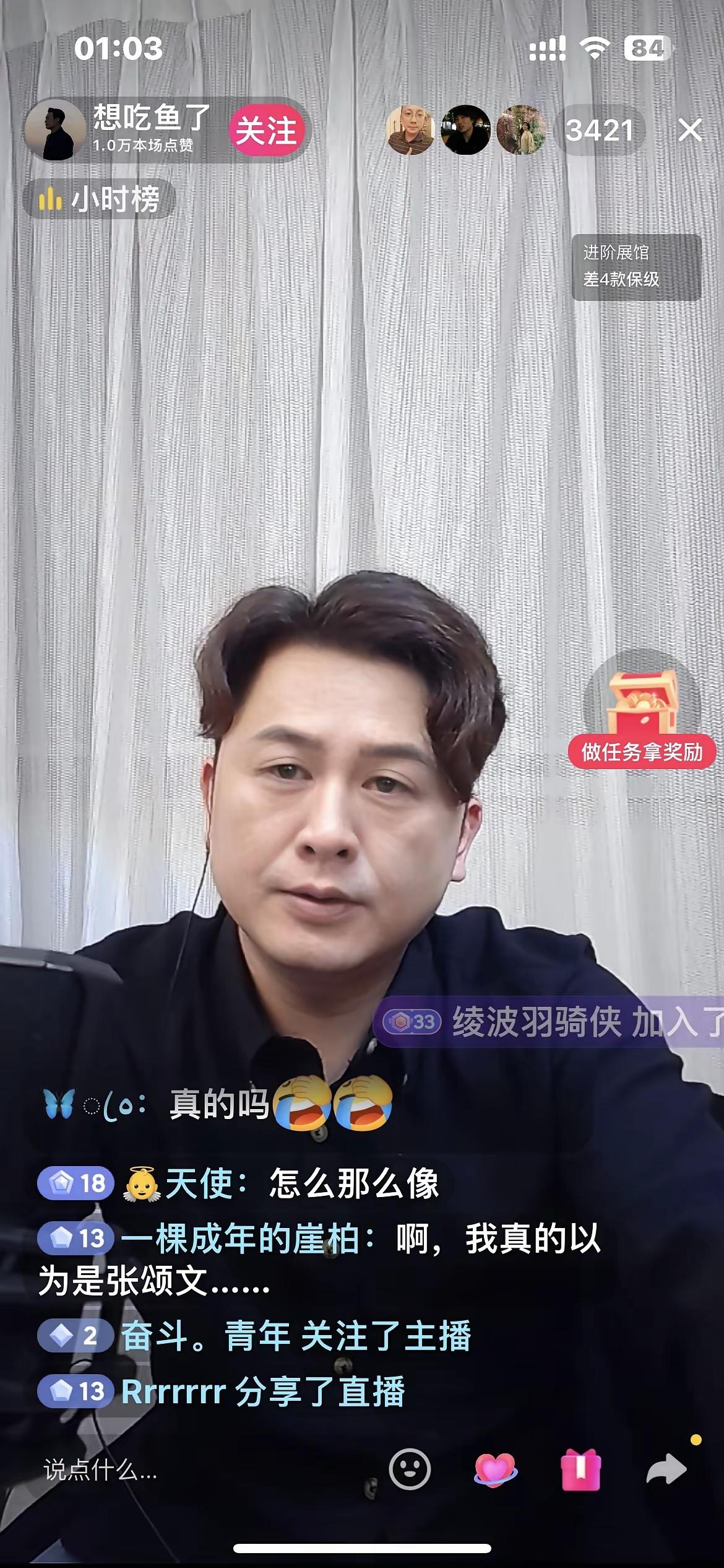 直播间发现的我估计这是假的因为张颂文从来就没有留过此类的发型