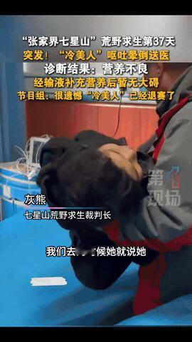 “冷美人”退赛了！有想过她会被毒虫咬退赛，也有想过她扛不住暴雨放弃，但怎