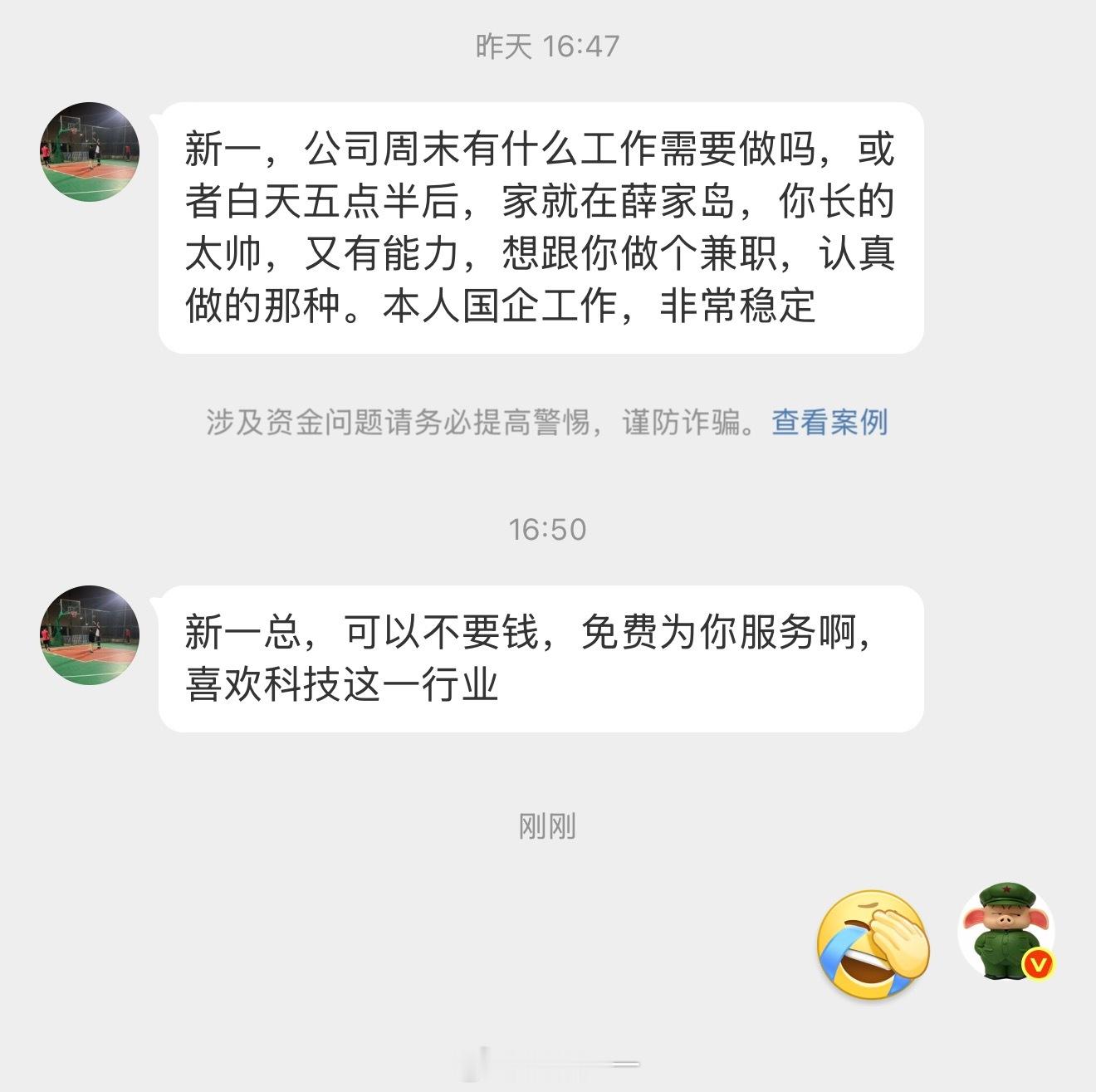 不要钱，免费为我服务，图啥