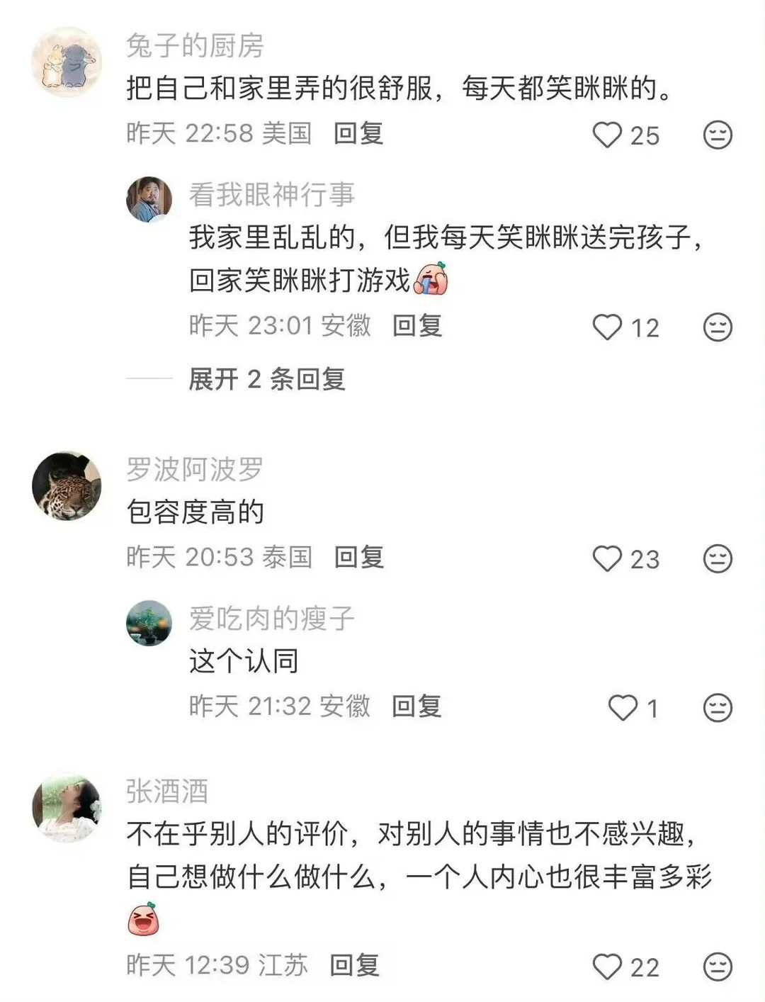过得好的人有这些特征