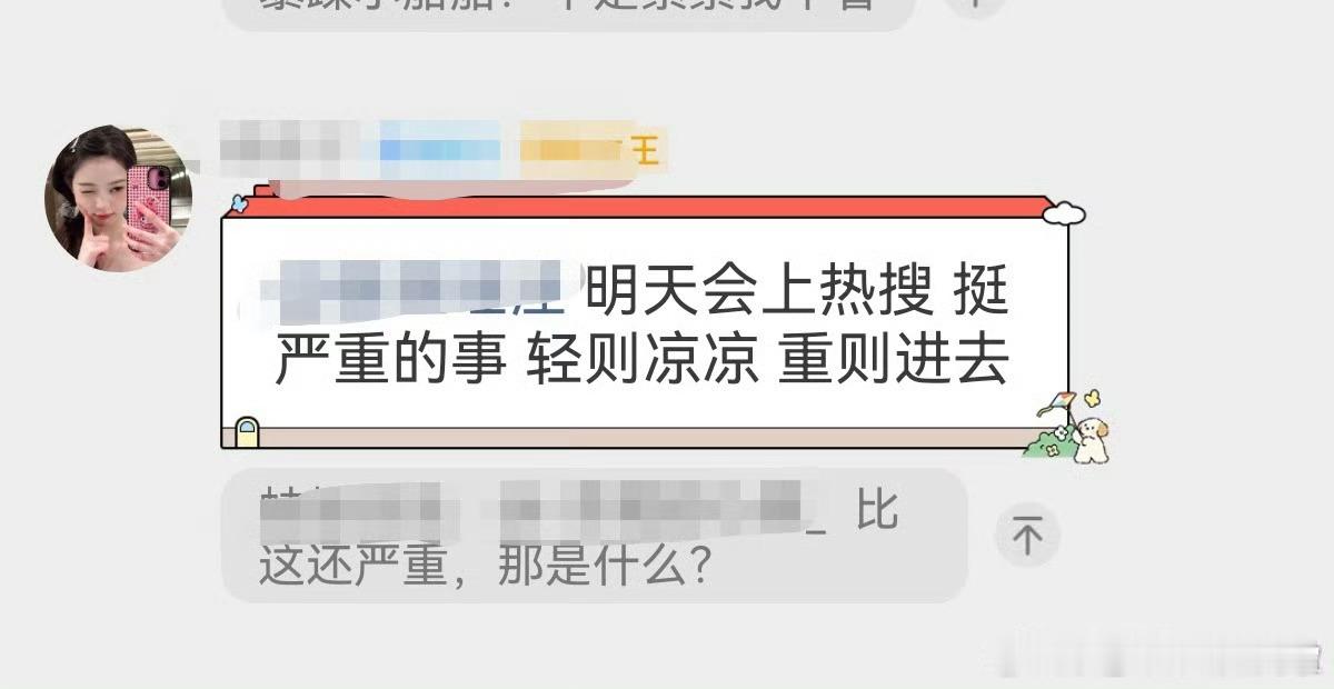 是因为没谈拢曝的吗？狗仔喊话金晨