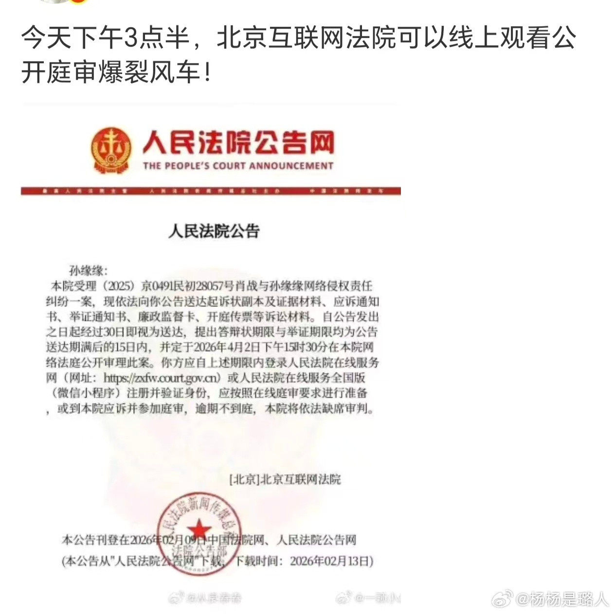 风车大妈这回还蹦跶不