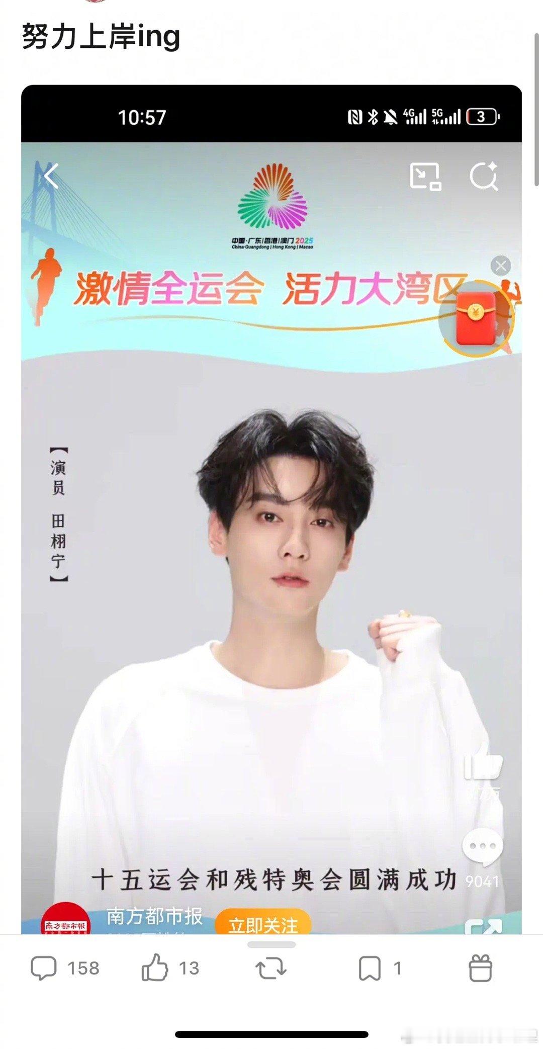 田栩宁上岸的话，你会看他的作品吗？​​​