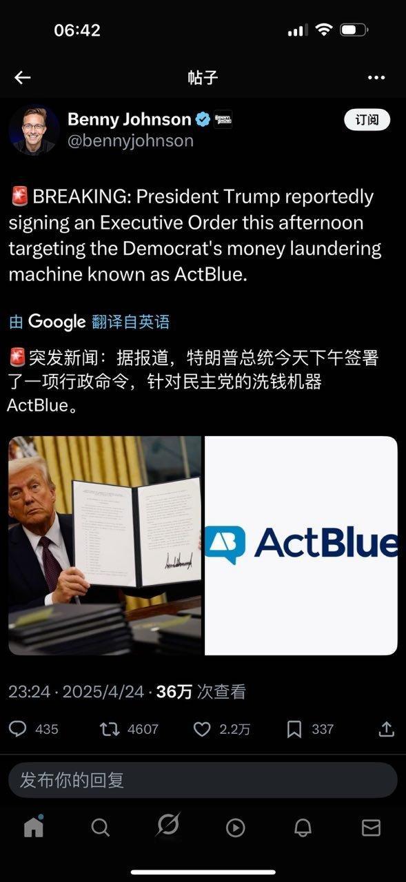 川普发布针对Actblue的行政命令。【命令是不少了，执行情况如何？】​​​