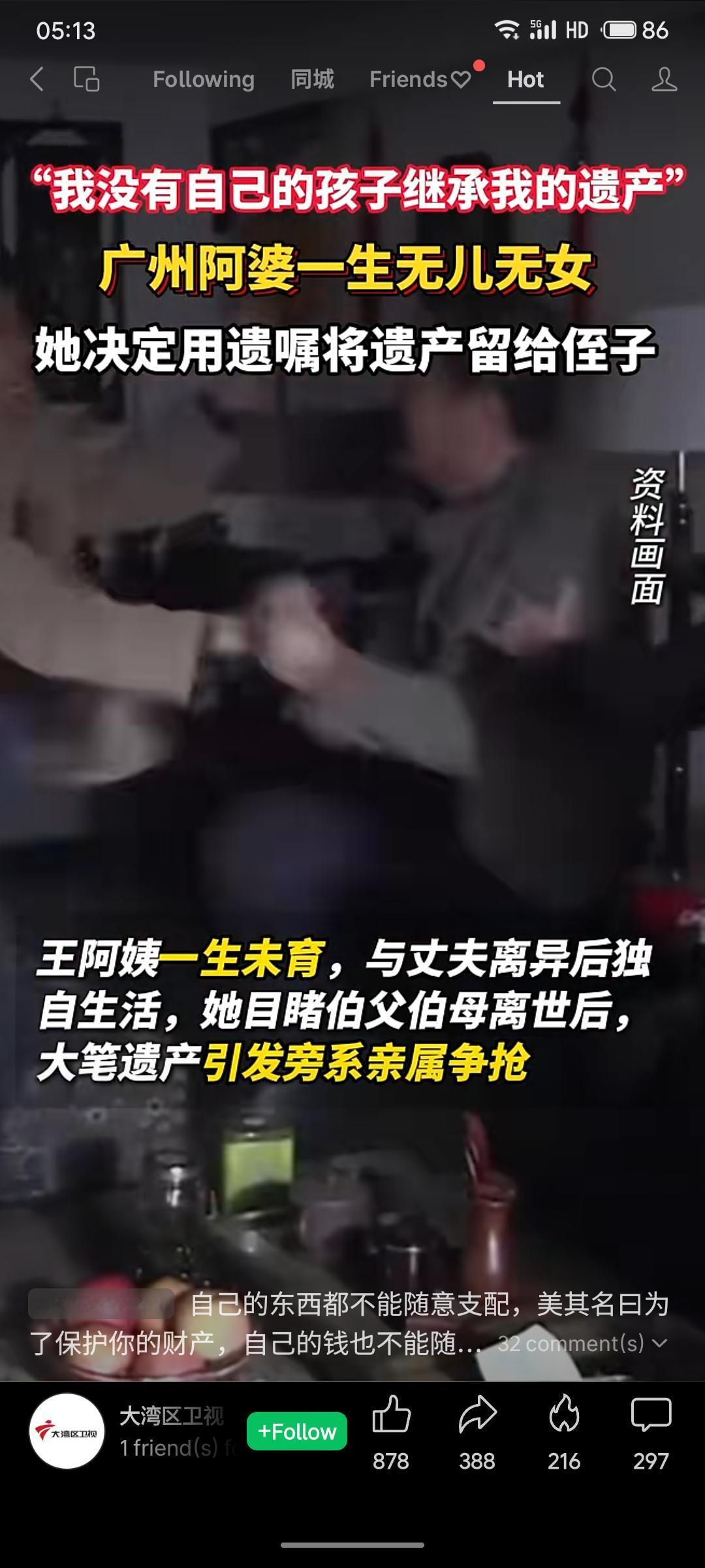 广州无子女的王阿姨担心遗产纠纷，通过中华遗嘱库立遗嘱，欲将财产留给自己抚养长大的