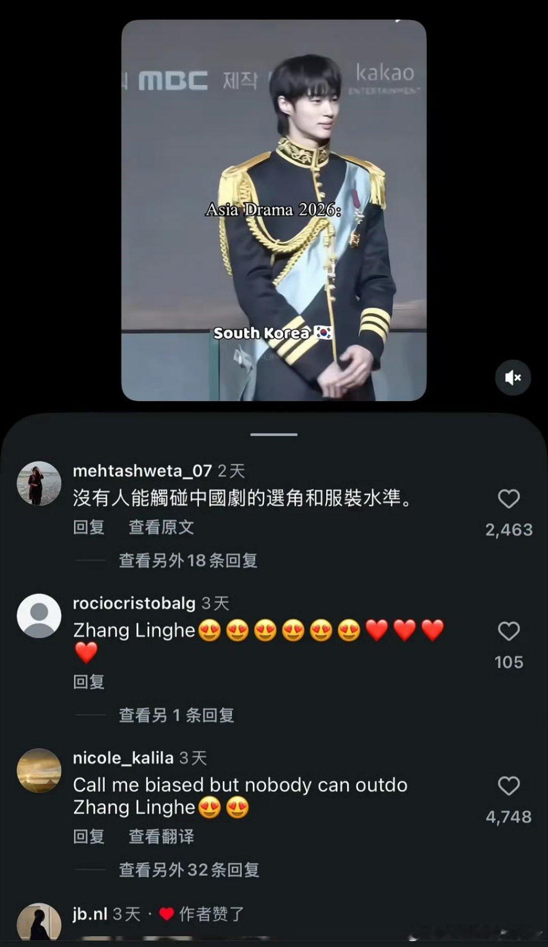 张凌赫待播剧这一秒过火慕容清峄造型已经名声在外了，海外网友评价好高