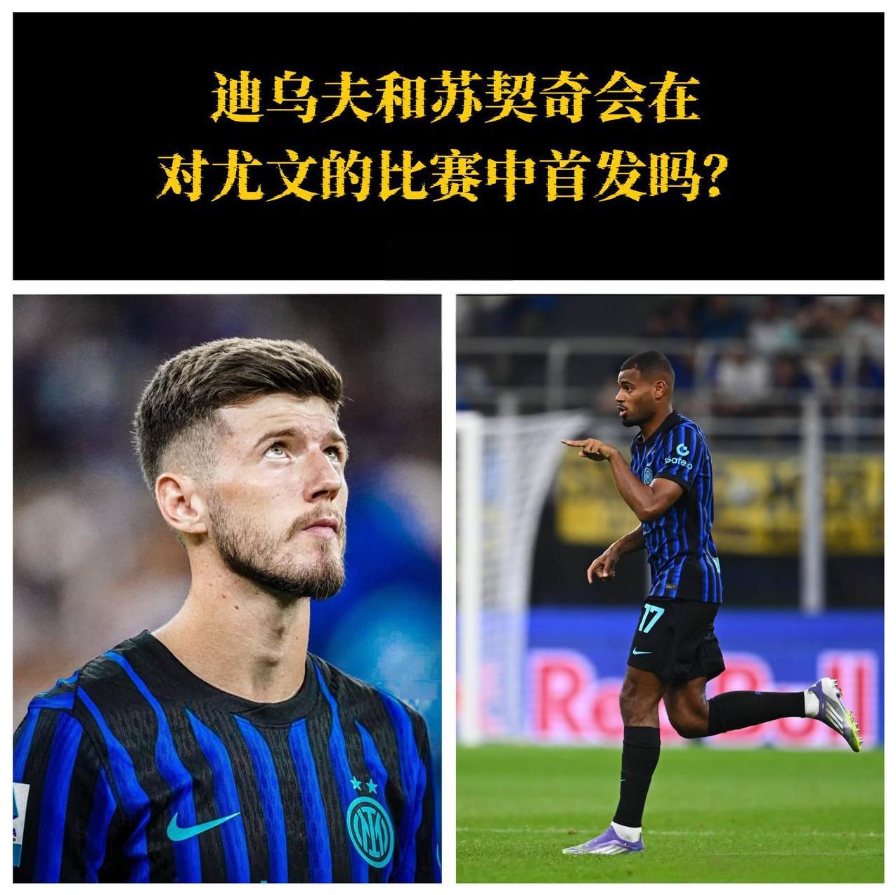 青春风暴还是经验压阵？齐沃中场难题来了！前两场比赛，齐沃已经试过两种中场组合：