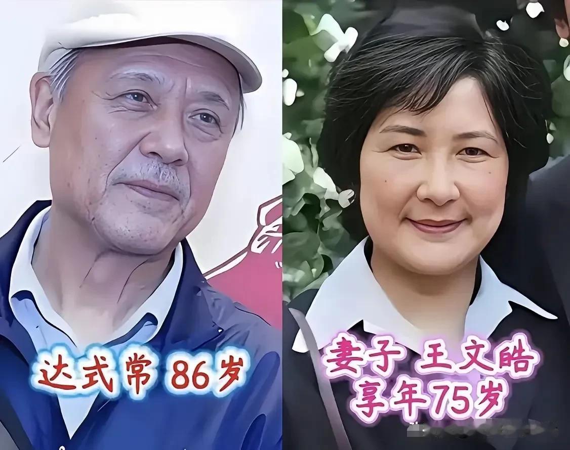这一组老一辈艺术家夫妻合照，藏着慢岁月里踏实动人的幸福婚姻。达式常年轻时俊朗出众