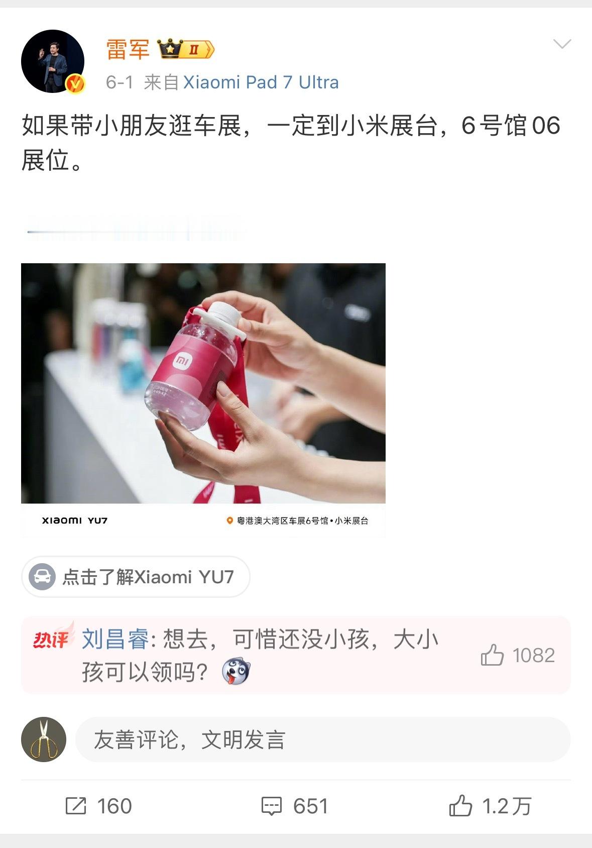 还得是小米服务好，还给小孩准备了东西！这算是米粉从小就培养嘛？​​​