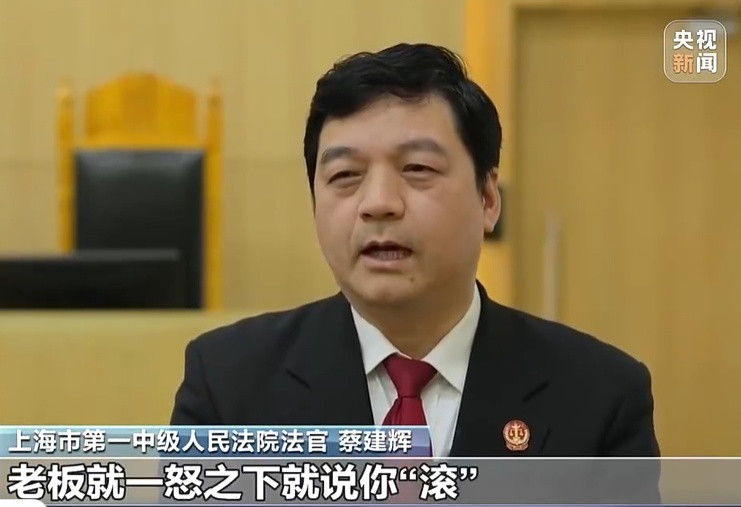 老板骂员工