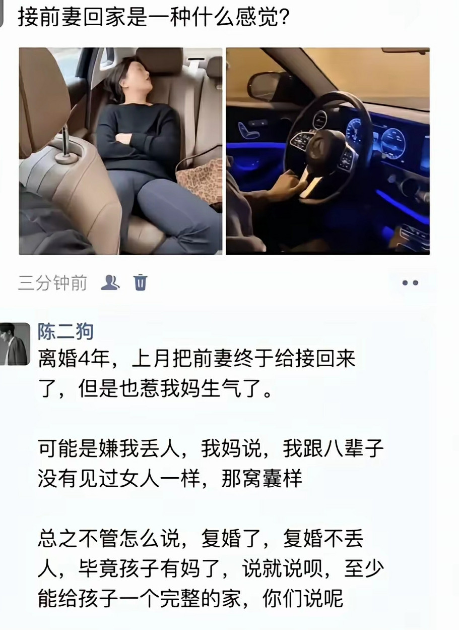 不买车离婚，买了车复婚