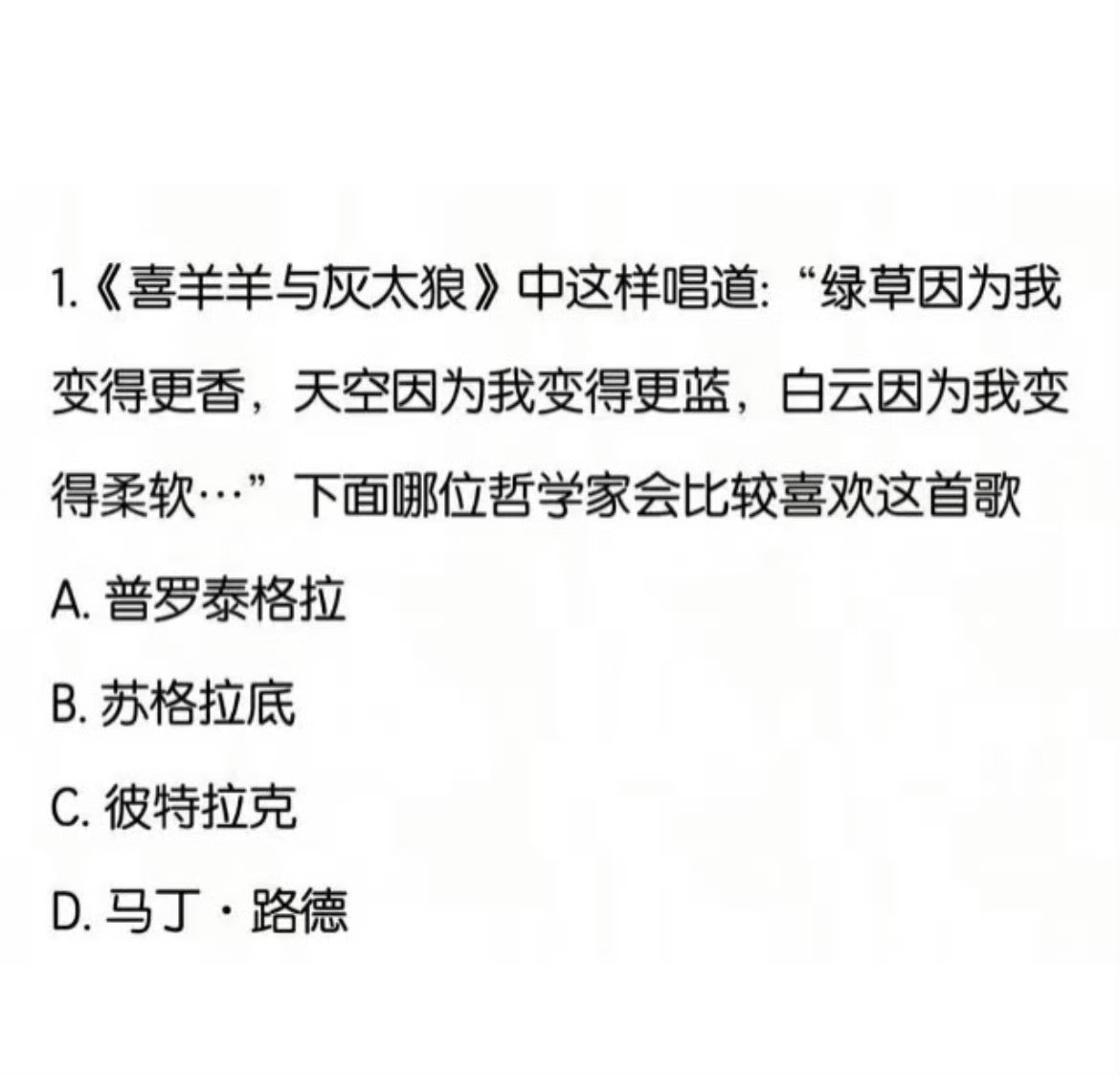 文科生碎了这真的是高考题？都不会都选C，能闷对一个吗？​​​