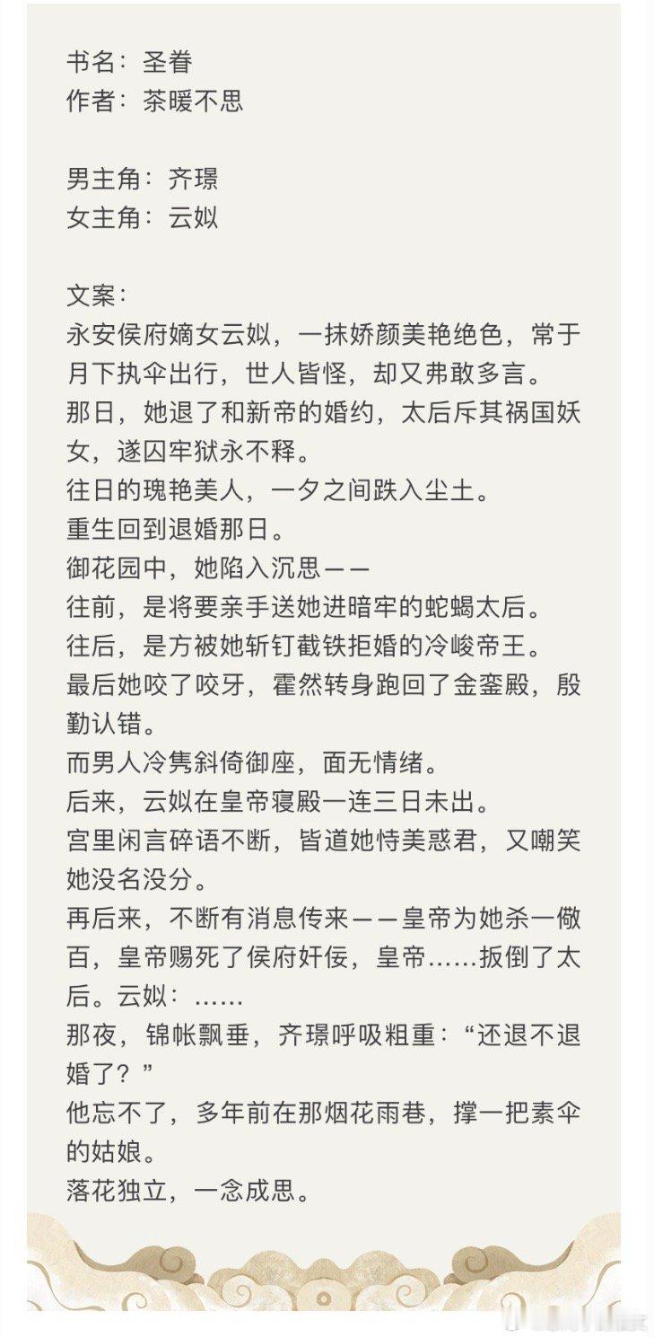 言情小说推荐甜宠文推荐bg[比心]圣眷[比心]作者：🎄男主两世都保护爱护女主，女